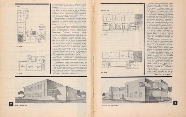 Строительство Москвы. [Журнал]. 1928. № 1–10, 12. М.: Изд. Мос. совета рабочих, крестьянских и красноармейских депутатов, 1928.